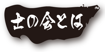 同志社校友会大阪支部士の会サムライの会とはどんな組織か